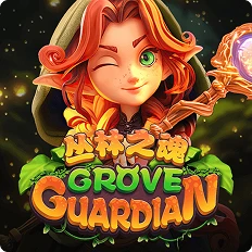 Grove Guardian on MAE44